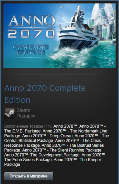 Anno 2070 Complete Edition (Steam Gift Region Free)