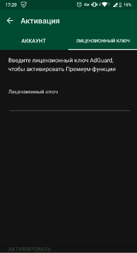 ✅Adguard Personal 3 devices Lifetime License