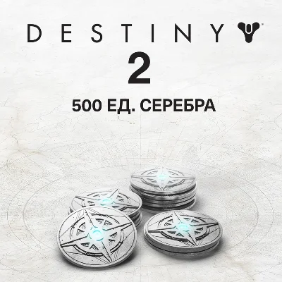 🟥PC/PS/Xbox🟥 Destiny 2 500 Серебро | Silver