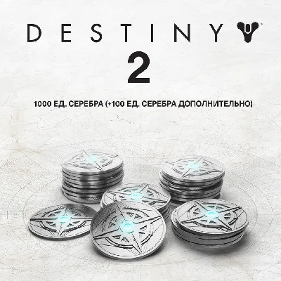 🟥PC/PS/Xbox🟥 Destiny 2 1100 Silver