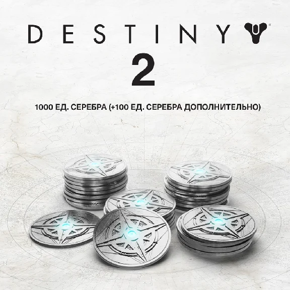 🟥PC/PS/Xbox🟥 Destiny 2 1100 Silver