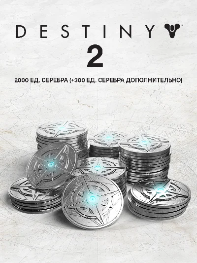 🟥PC/PS/Xbox🟥 Destiny 2 2300 Silver