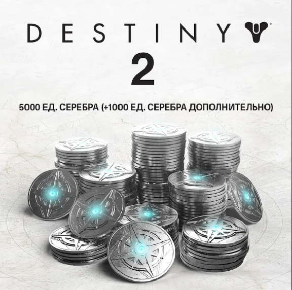 🟥PC/PS/Xbox🟥 Destiny 2 6000 Silver