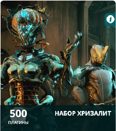 (PC) Warframe. DANTE CHRONICLES PACK