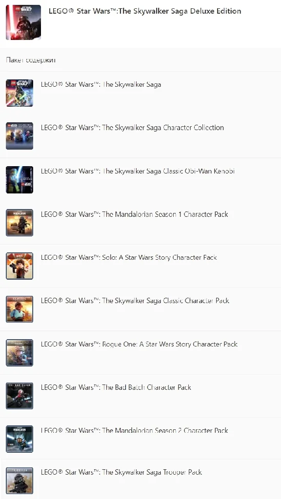 ✅❤️LEGO STAR WARS THE SKYWALKER SAGA DELUXE❤️XBOX🔑KEY