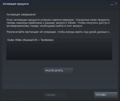 🎮 Outer Wilds 🔑 (STEAM KEY/RU)