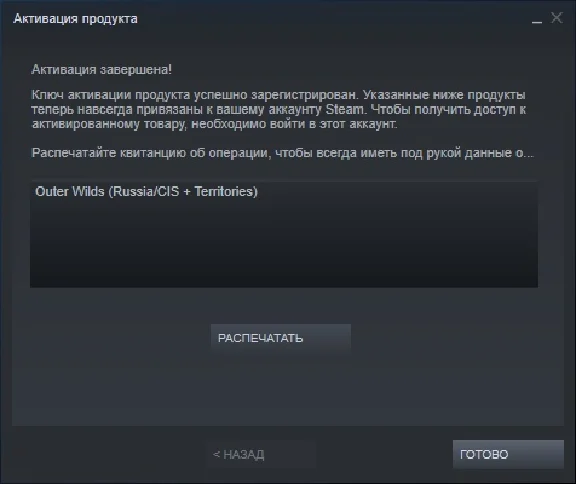 🎮 Outer Wilds 🔑 (STEAM KEY/RU)