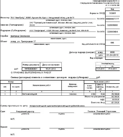 KS-2 1C Company Accounting 8.3.0