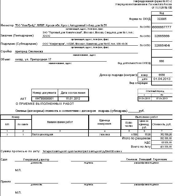 KS-2 1C Company Accounting 8.3.0