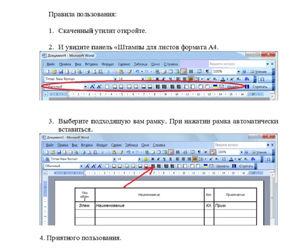 Title block A4 for Microsoft Word