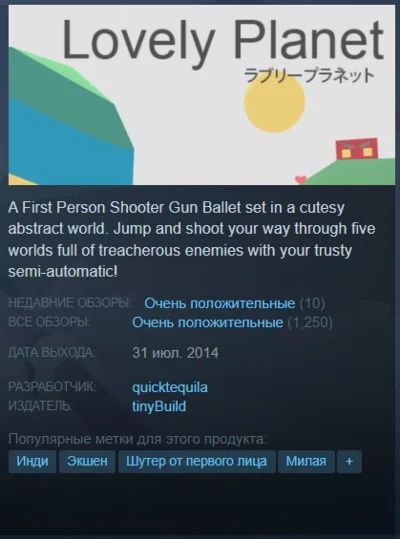 🪐Lovely Planet {Steam Key/Global/ROW} + Подарок🎁