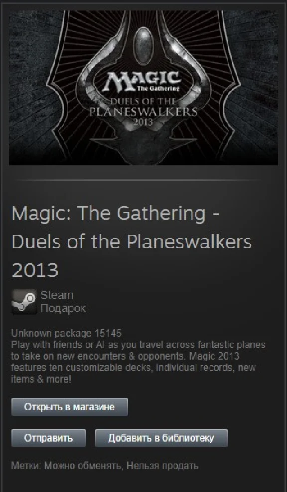 Magic The Gathering  Duels Planeswalkers 2013 Steam RoW