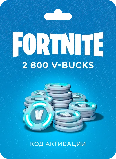 💎FORTNITE 2800 V-Bucks / В-баксы КОД GLOBAL КЛЮЧ💎
