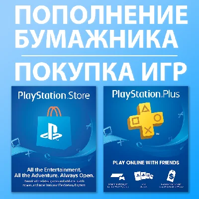 🔥Пополнение PlayStation Store Турция (Купить игру) TL