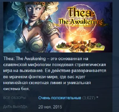 Thea: The Awakening 💎STEAM KEY RU+CIS LICENSE