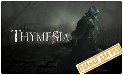 💠 Thymesia (PS5/RU) (Аренда от 7 дней)