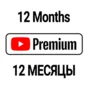 🎬12 месяцев YouTube Premium Individual - ЛУЧШАЯ ЦЕНА⭐