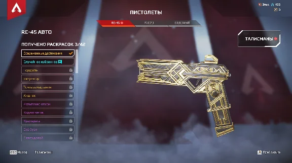 Покупка аккаунта Apex Legend