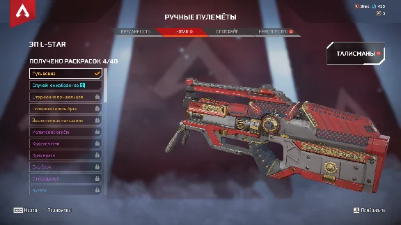 Покупка аккаунта Apex Legend