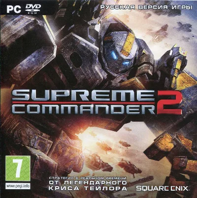 Supreme Commander 2 (activation key in Steam)