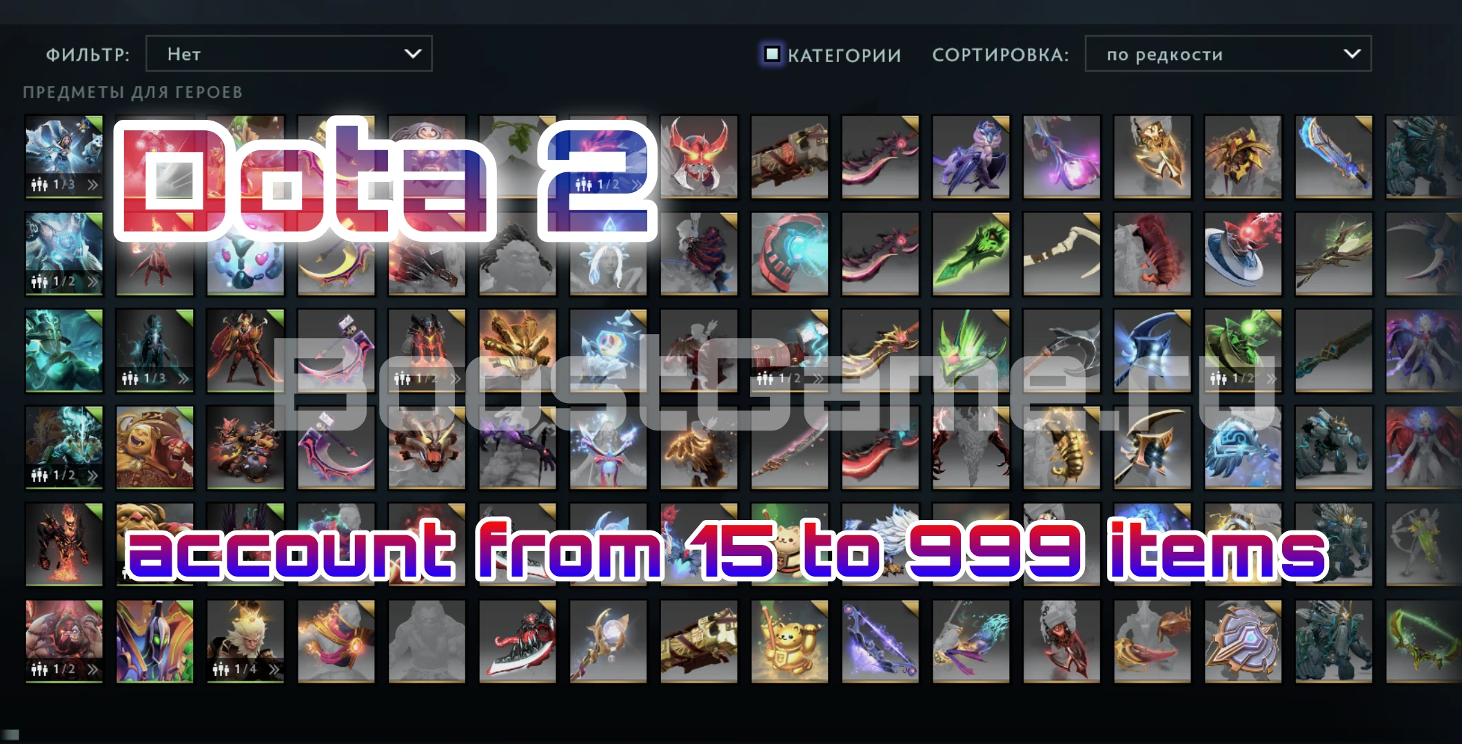 DOTA 2 account 🔥 from 15 to 999 items ✅ + Native mail