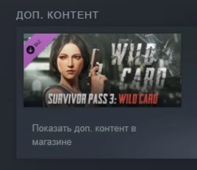 PUBG Survivor Pass 3: Wild Card 💎DLC STEAM KEY LICENSE
