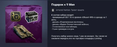 Подарок к 9 мая (21)