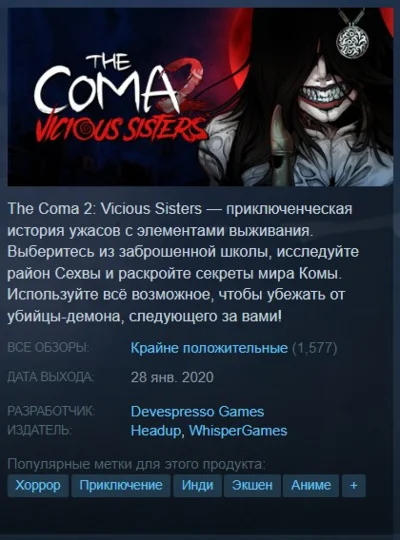 😈The Coma 2 Vicious Sisters {Steam Key/Global}+Gift🎁