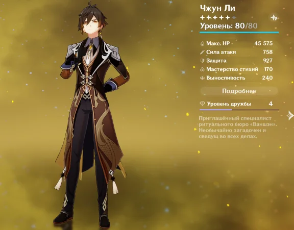Cyno/Kazuha/RaidenS1/Itto/Ayato/JunLi/Jin1/Keqin1/Diluk