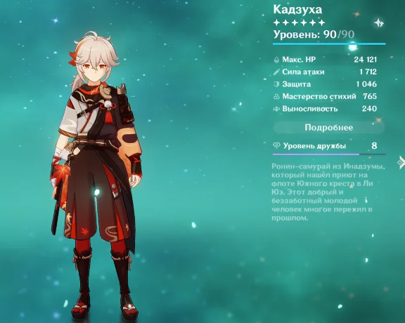 Cyno/Kazuha/RaidenS1/Itto/Ayato/JunLi/Jin1/Keqin1/Diluk