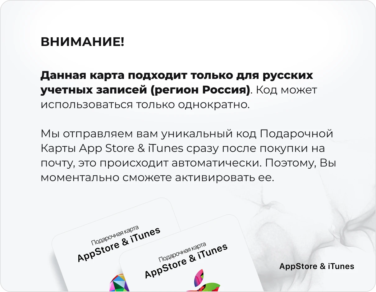 🍏Apple iTunes gift card 3000 rubles🔥