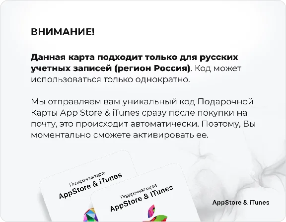 🍏Подарочная карта Apple App Store & iTunes 4000 руб🔥