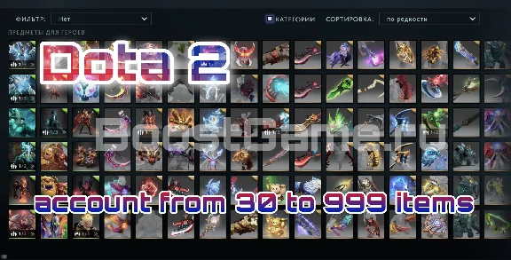 DOTA 2 аккаунт 🔥 от 30 до 999 предметов✅+ Родная почта