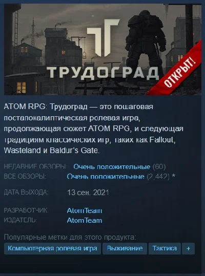 🔥ATOM RPG Trudograd {Steam Key/Global/ROW} + Подарок🎁