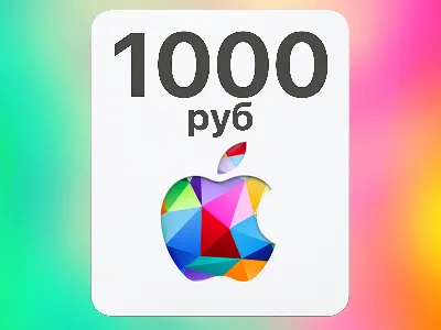 ✅Подарочная карта iTunes 1000 рублей (AppStore/APPLE)✅