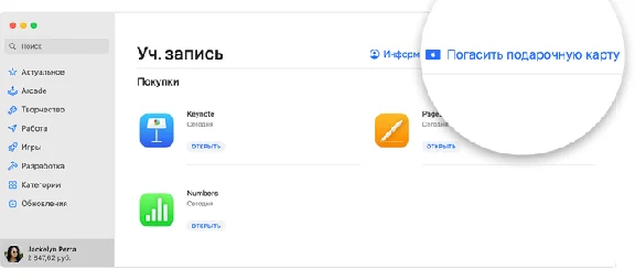 ✅Подарочная карта iTunes 1000 руб (AppStore/App Store)✅