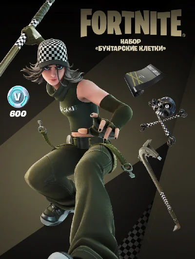 ✅💥 Fortnite - Checkered Past Pack + 600 Vb XBOX🔑🌍
