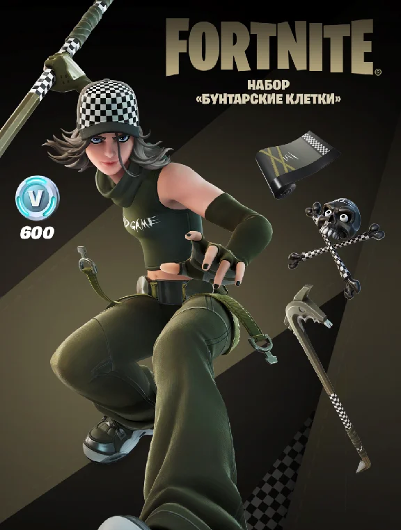 ✅💥 Fortnite - Checkered Past Pack + 600 Vb XBOX🔑🌍