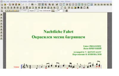 NACHTLICHE FAHRT by Prigozhiy for 7-string guitar