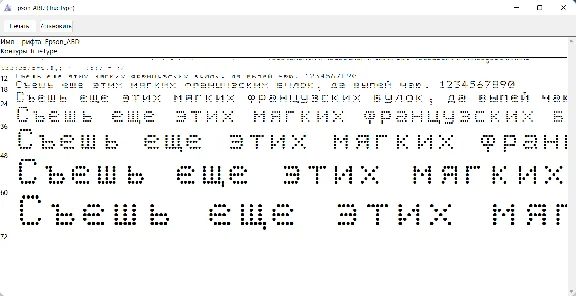 Epson шрифт матричного принтера