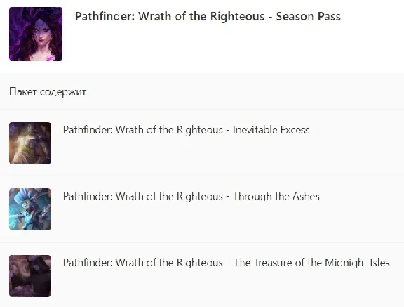 ✅ Pathfinder: Wrath of the Righteous - Season Pass XBOX