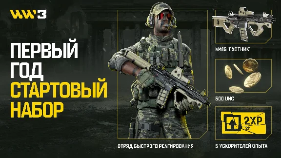 World War 3 WW3 - Year 1 Starter pack 💎 DLC STEAM GIFT