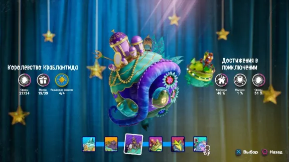 Sackboy™: A Big Adventure ⭐ STEAM ⭐ BY\UA