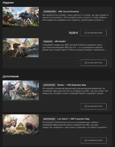 Dying Light | EPIC➕ARK: Survival Evolved🍒+7 DLC🟢