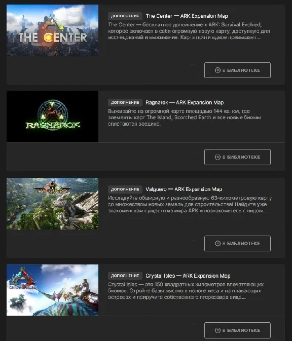 Dying Light | EPIC➕ARK: Survival Evolved🍒+7 DLC🟢