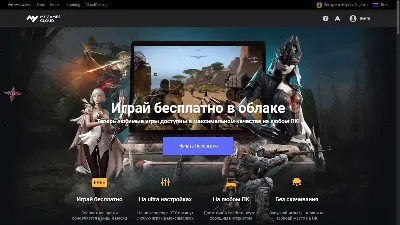 💎VK PLAY CLOUD 🕐 RATES 🎮 COMFORT and PREMIUM 💻