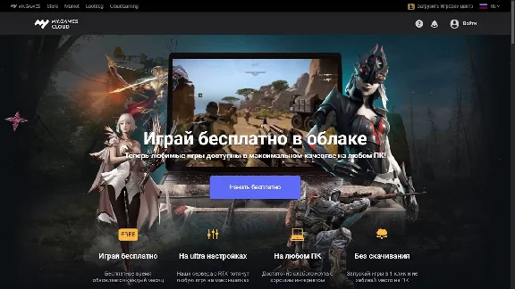 💎VK PLAY CLOUD 🕐 RATES 🎮 COMFORT and PREMIUM 💻