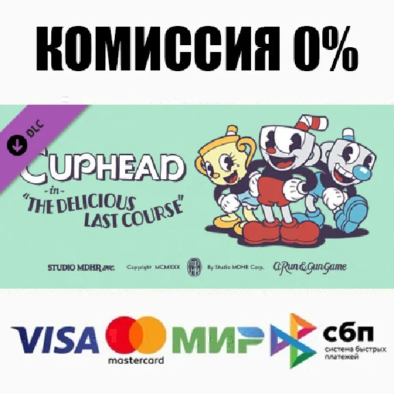 Cuphead - The Delicious Last Course STEAM•RU ⚡️АВТО