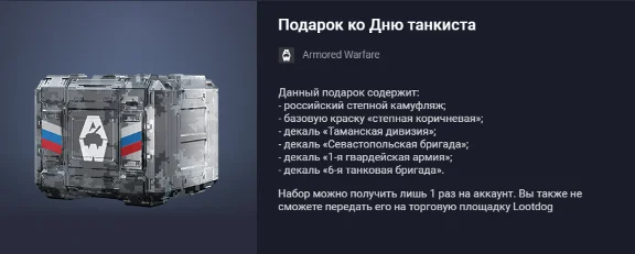 Armata Project: Tanker´s Day Gift (22)