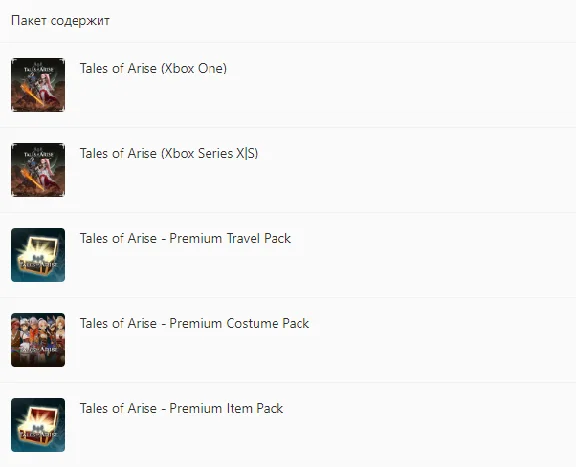 Tales Of Arise Deluxe Edition XBOX Ключ